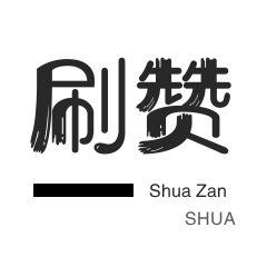 抖音低价二十四小时下单